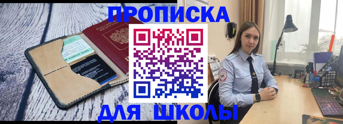 пропишу в квартире в Одинцово